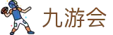 九游会· [j9]官方网站
